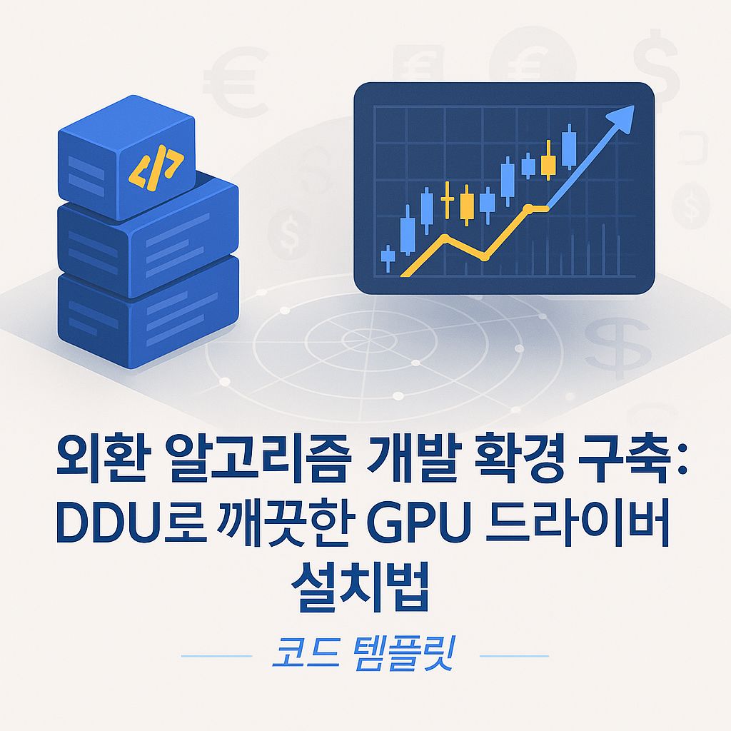 자동화된 켈리 기준 포지션 사이징 코드 구현 | 위험 관리 함수 활용